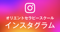 インスタグラム